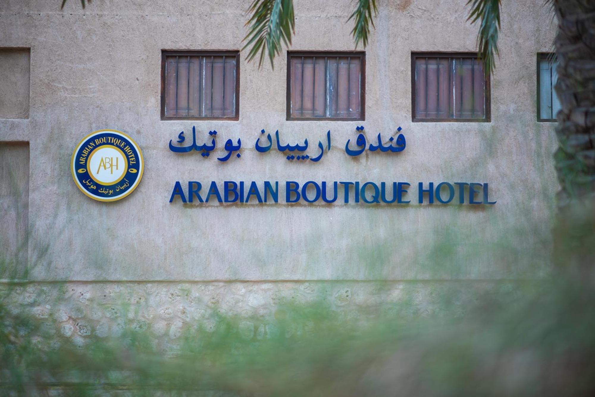 Arabian Boutique Hotel Dubaï Extérieur photo
